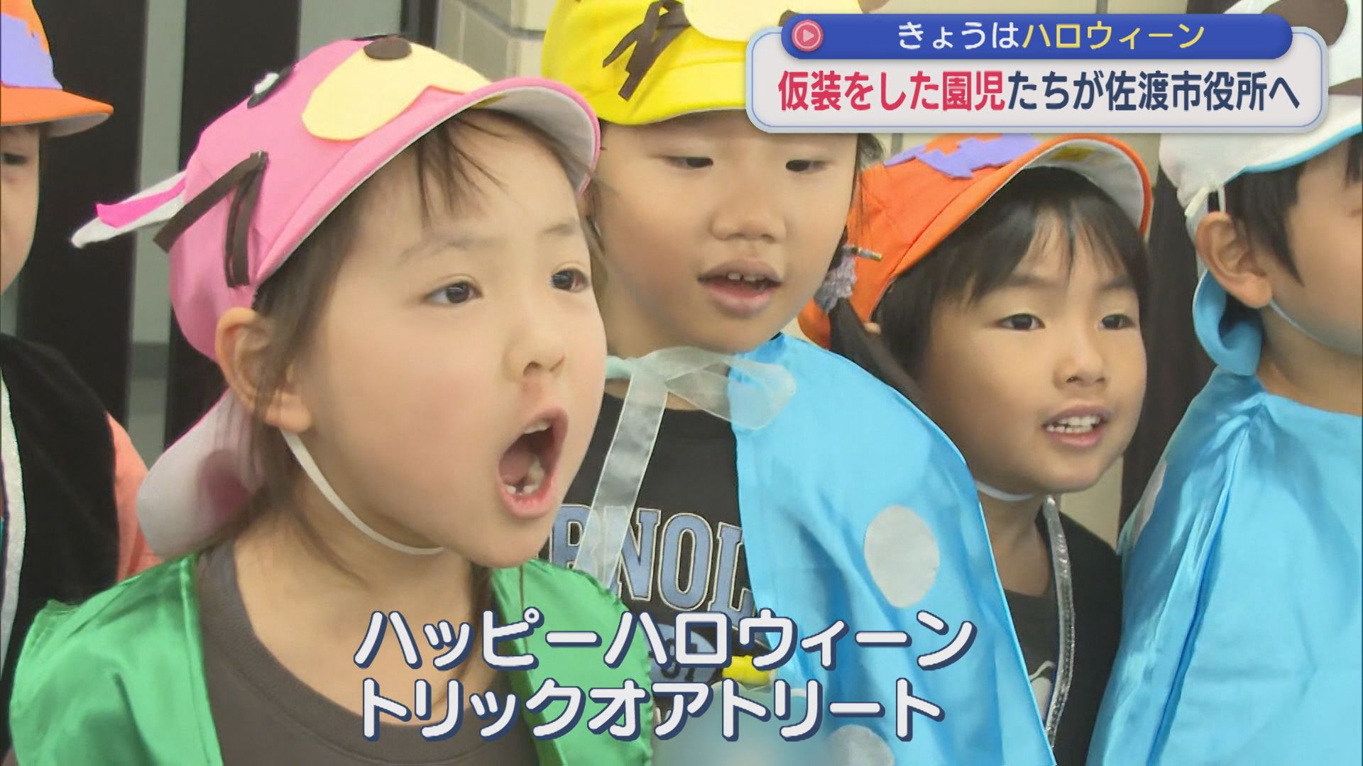 おばけやカボチャなどに仮装した園児たち「ハッピーハロウィン！」佐渡市役所を訪問【新潟･佐渡市】