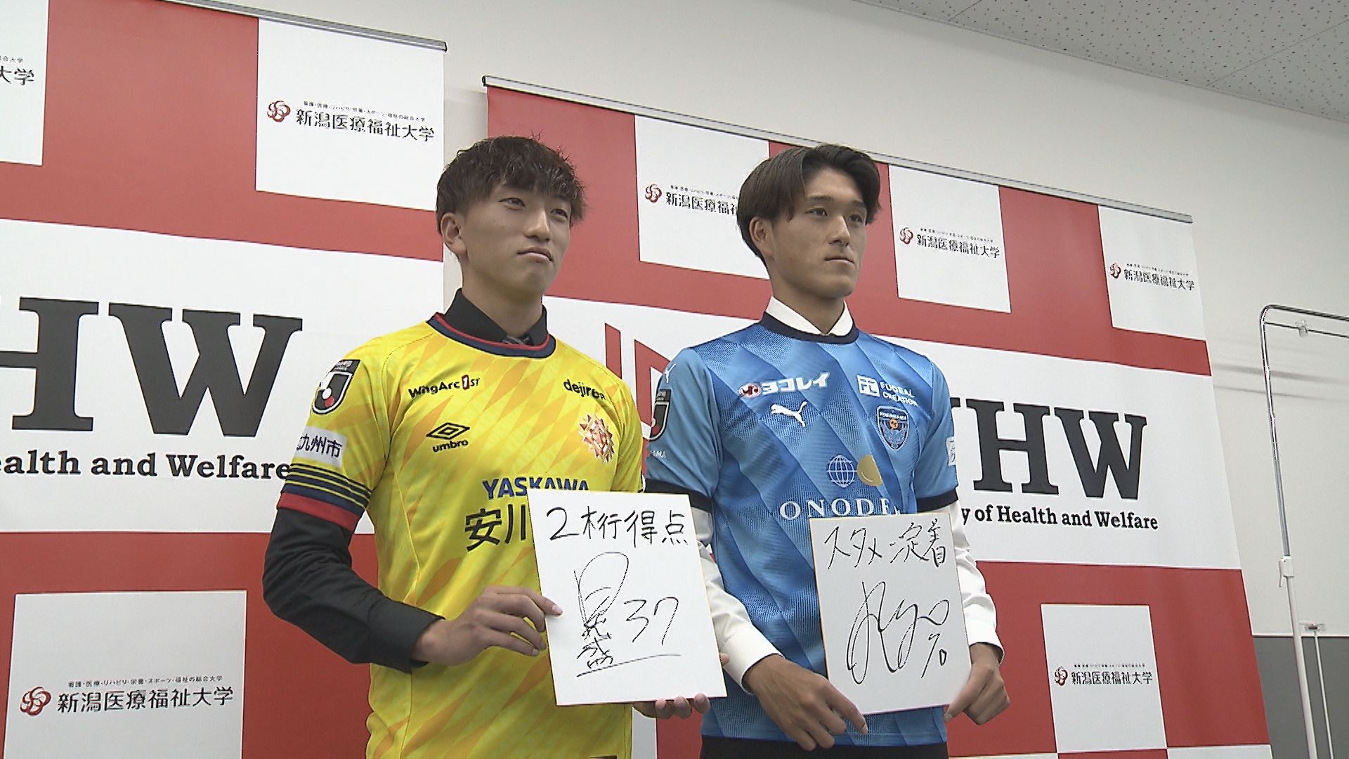 【サッカー】9年連続輩出！新潟医福祉大サッカー部からJリーグへ加入内定【新潟】