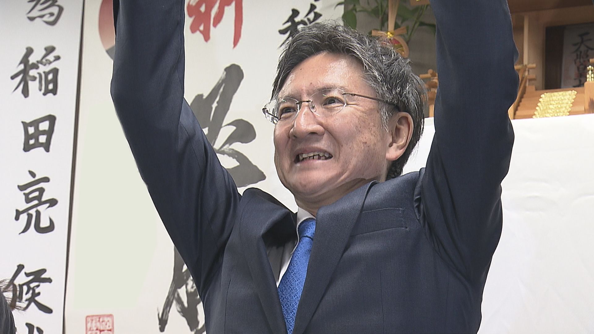 【速報｜見附市長選挙】現職の稲田亮氏(54)が無投票で再選【新潟】