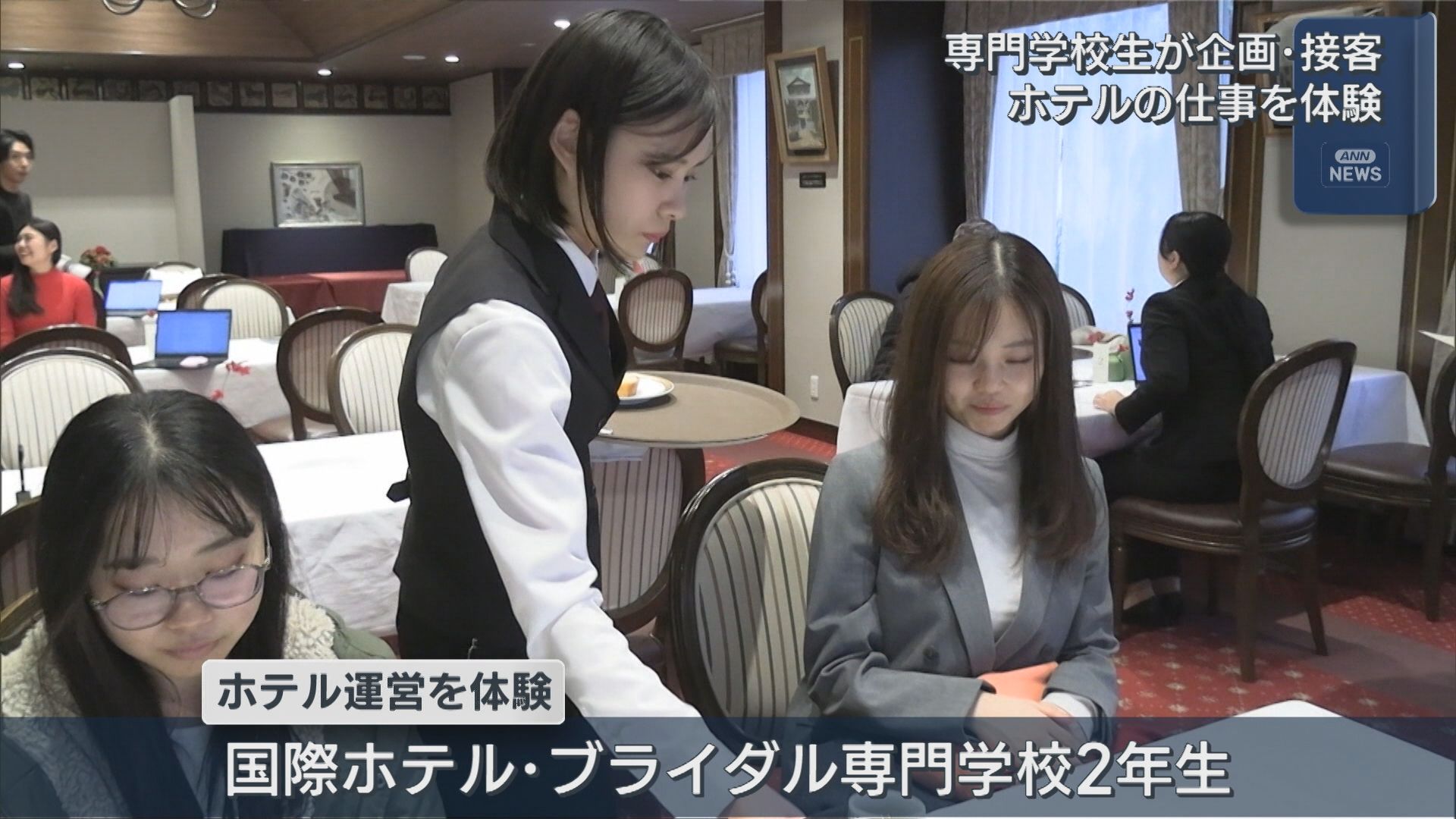 専門学生がホテルの現場を体験 観光ガイドも「『会いに来た』というお客様を増やしていきたい」【新潟】