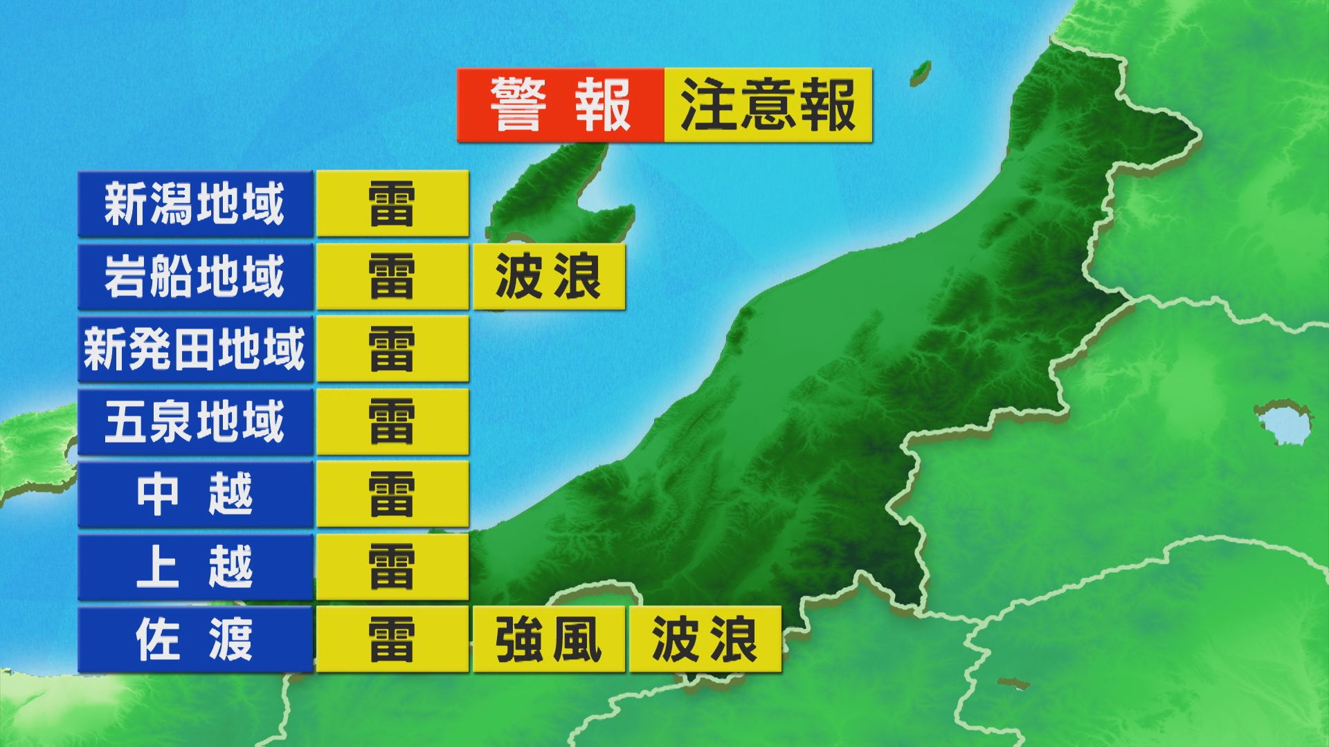 次第に雨はやむが 夕方までは局地的な雷雨に注意を【これからの天気(26日11時40分現在)｜新潟】