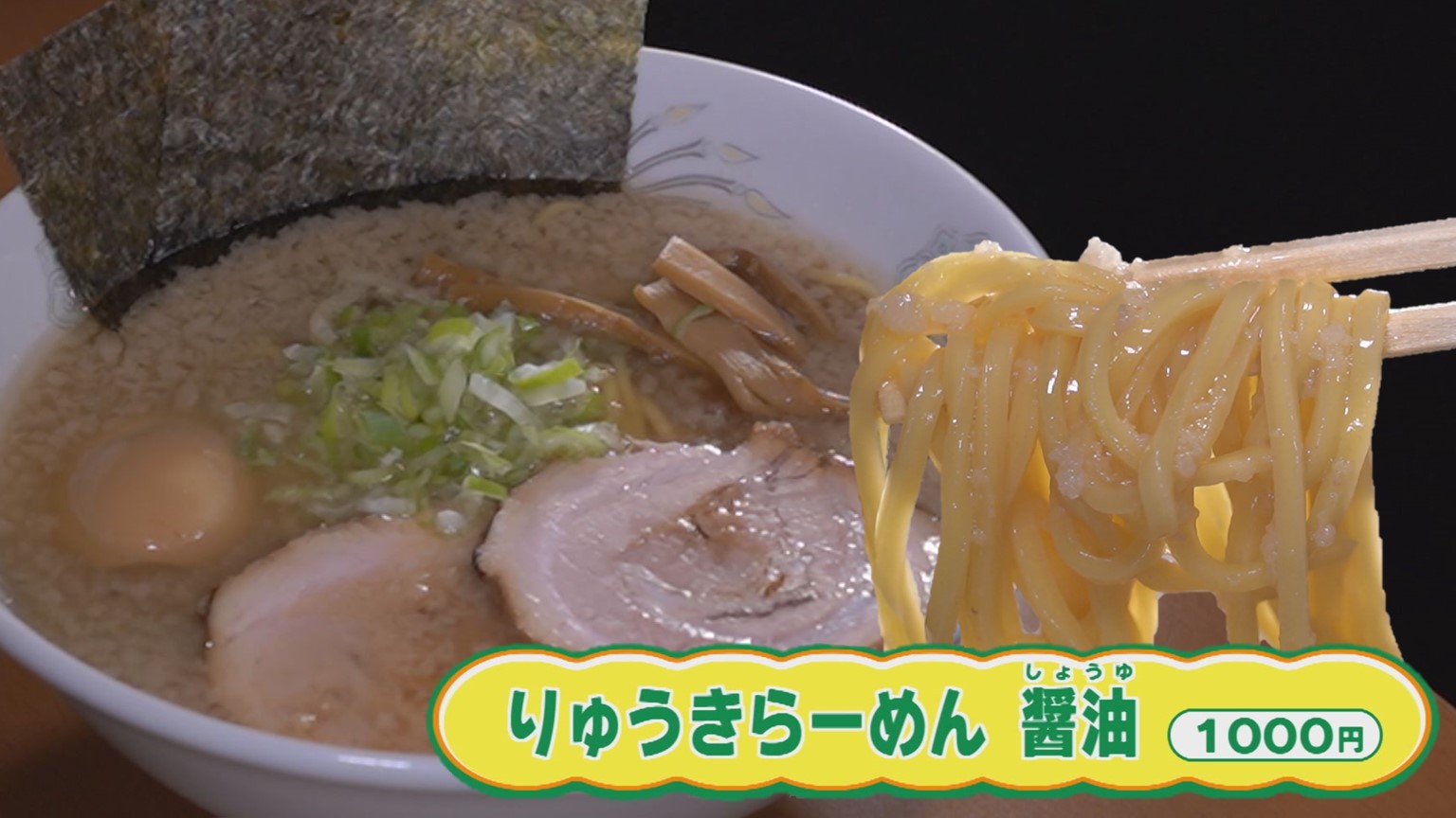 【新潟グルメ】ブランド豚の「背脂」使った人気店ラーメン＆新登場ラーメンも！【糸魚川市】