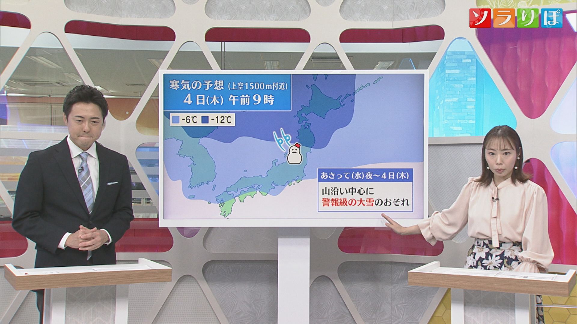 3日夜から「警報級の大雪」の可能性に注意【気象予報士が解説｜新潟】