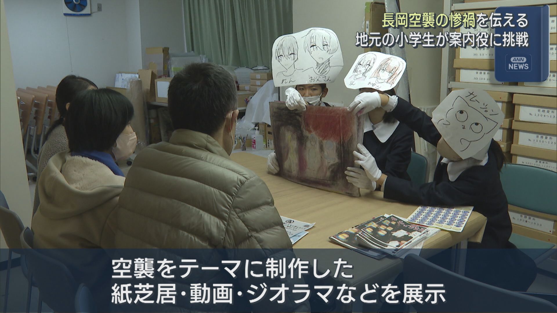 地元の小学生が案内役に挑戦「空襲のときに罪のない人が」長岡空襲の惨禍を伝える【新潟】