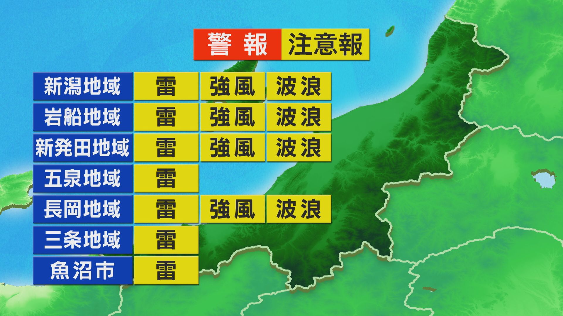 断続的に雪や雨に、年末年始のころの寒さのところも 寒さ対策を万全に【これからの天気(12月4日11時40分現在)｜新潟】