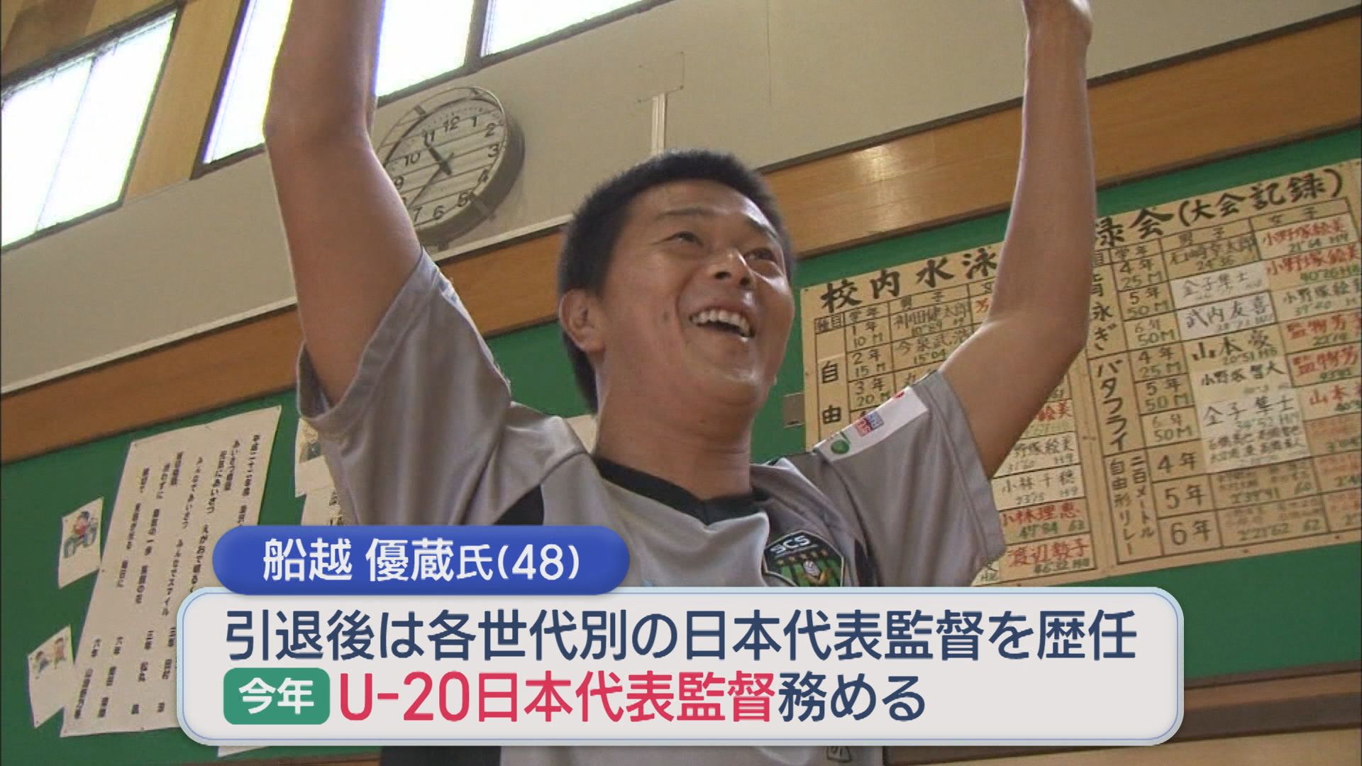 【サッカーJ1｜アルビ】新監督にクラブОBの船越優蔵氏が就任【新潟】