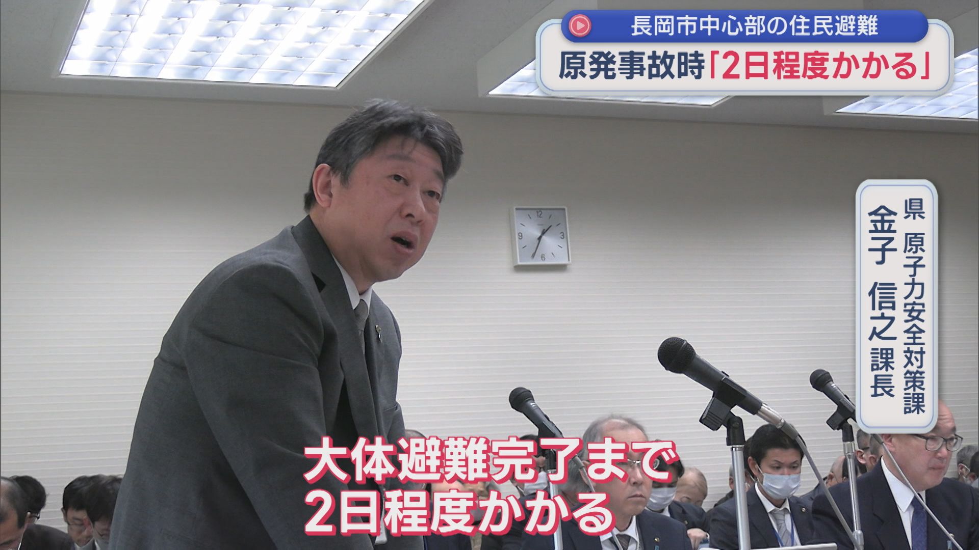 原発事故時に長岡市中心部の避難「2日程度かかる」試算を公表【新潟】
