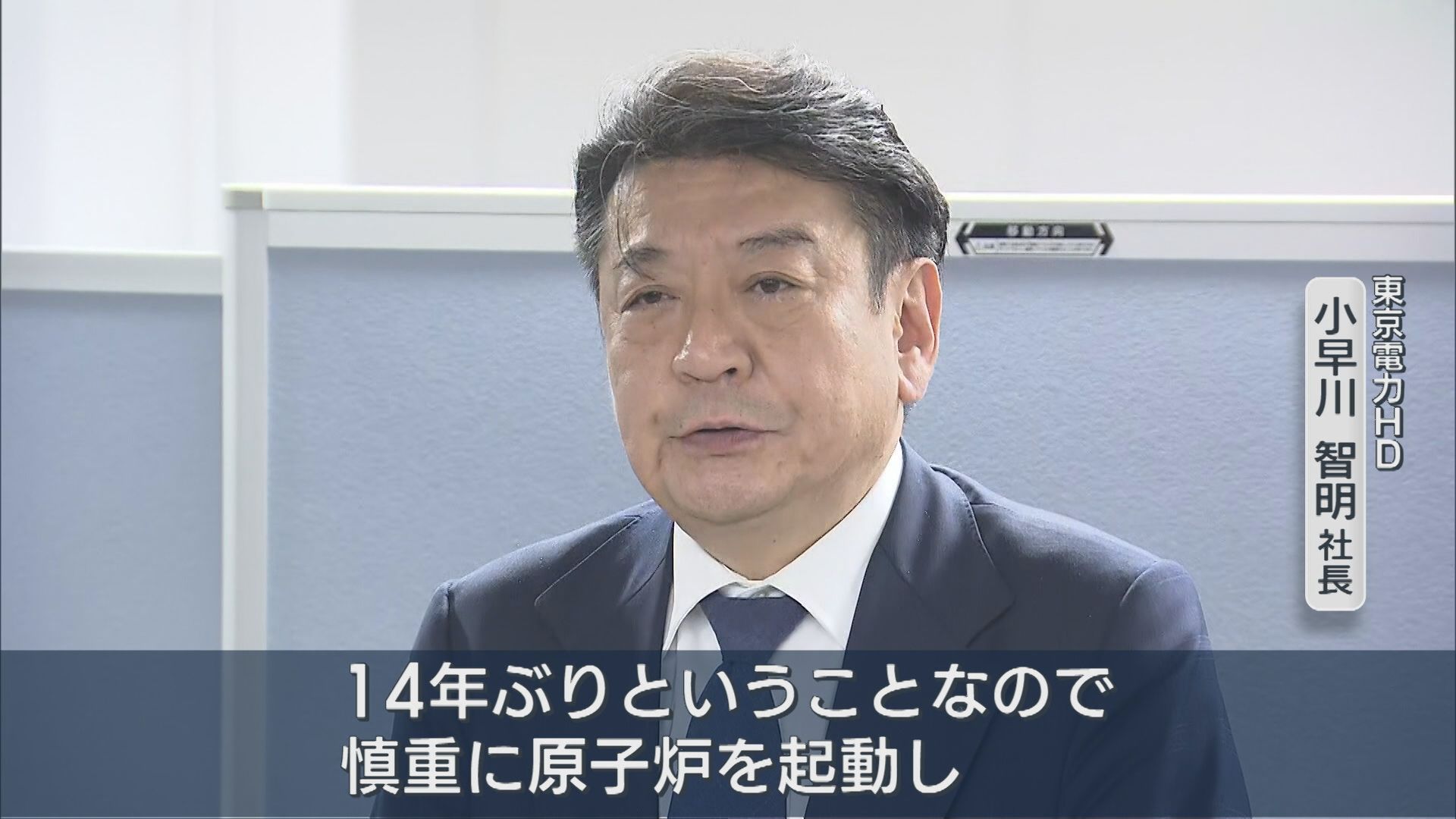 【柏崎刈羽原発】営業運転「2月26日開始予定」と明記、東京電力が6号機の使用前確認を申請【新潟】