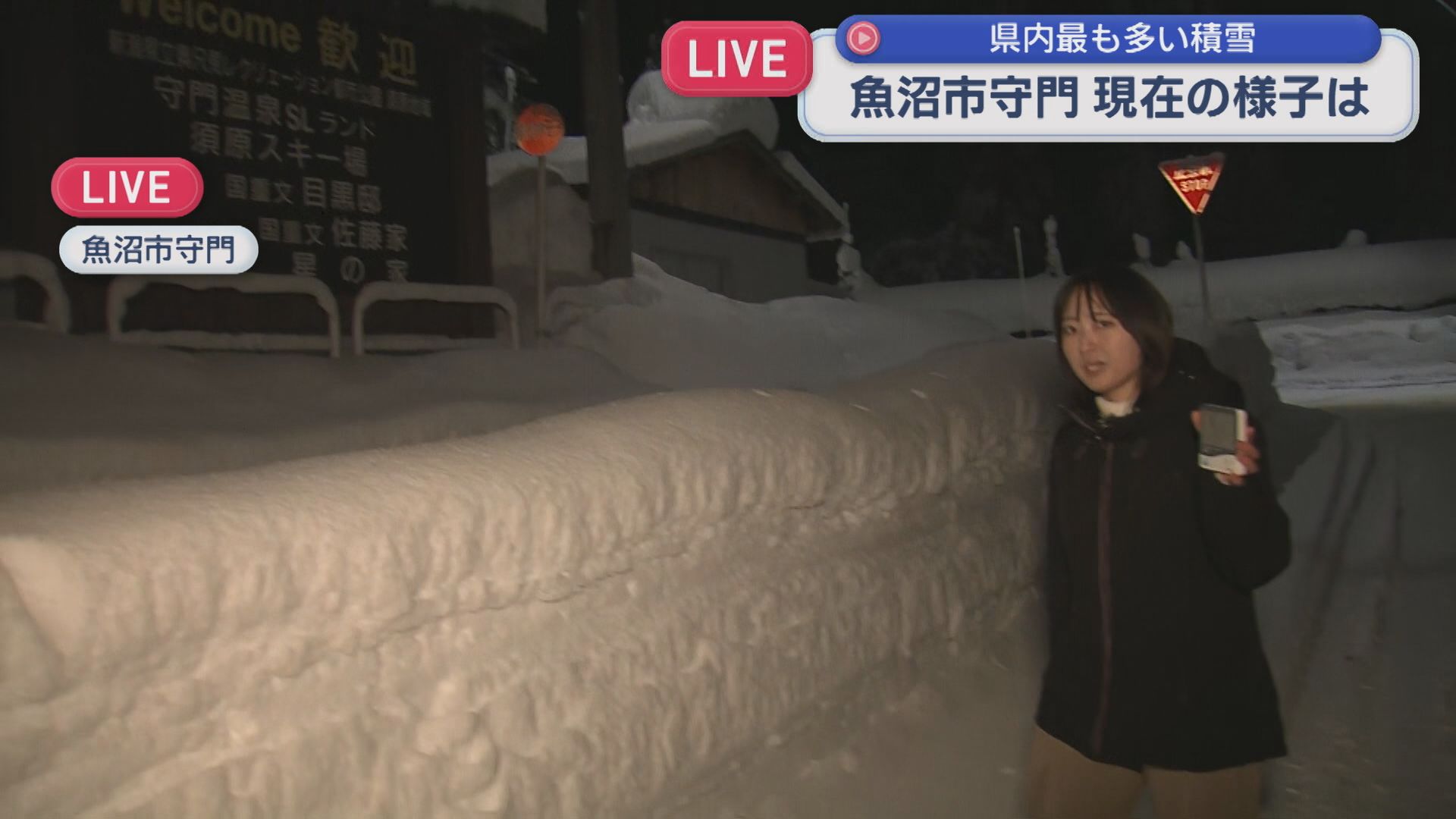 【中継】県内でもっとも多い1m超えの積雪、魚沼市守門の現在の様子は？【新潟･魚沼市守門】