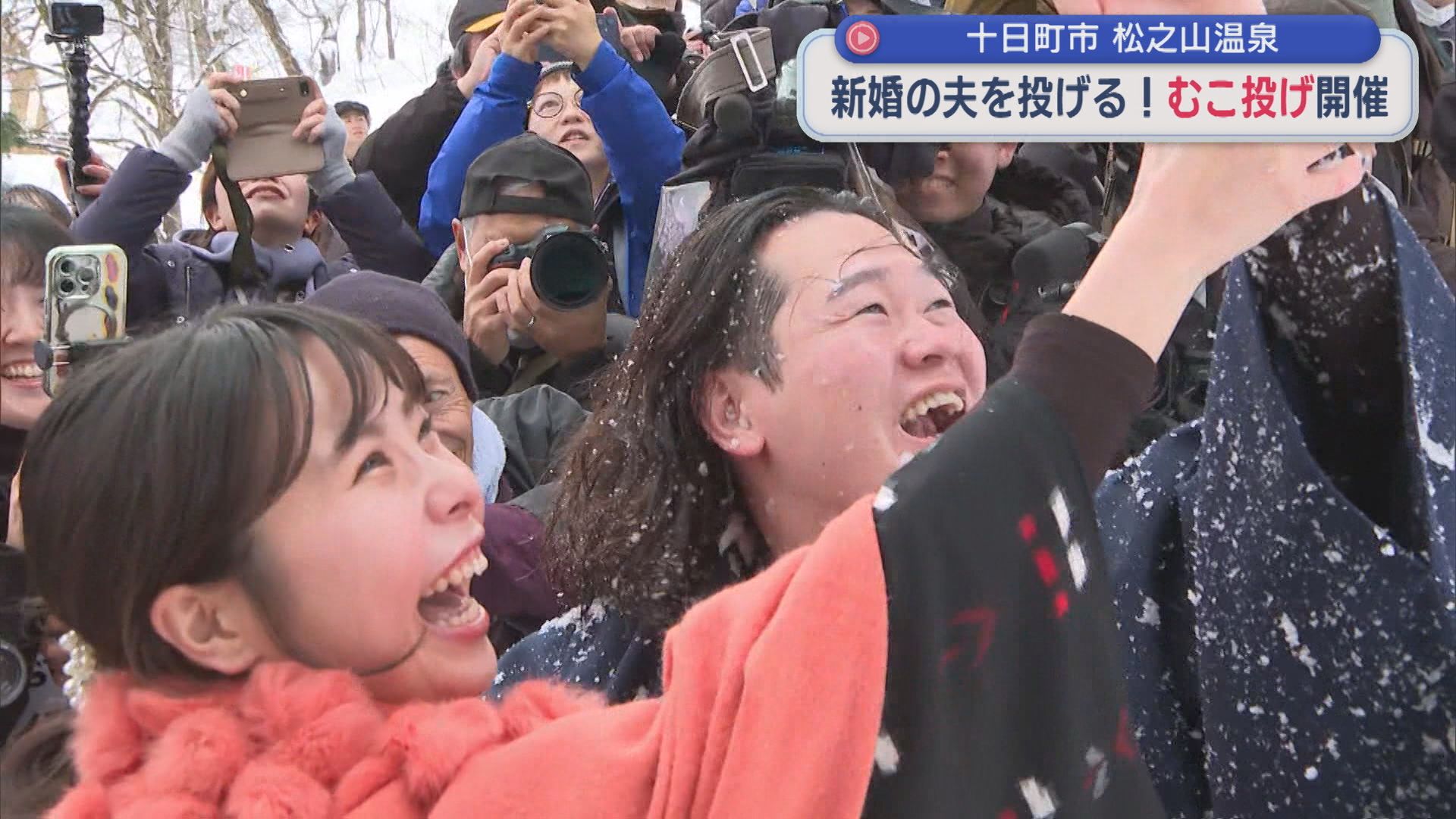 新婚の夫を雪の斜面に！「むこ投げ」松之山温泉で300年以上の歴史【新潟･十日町市】