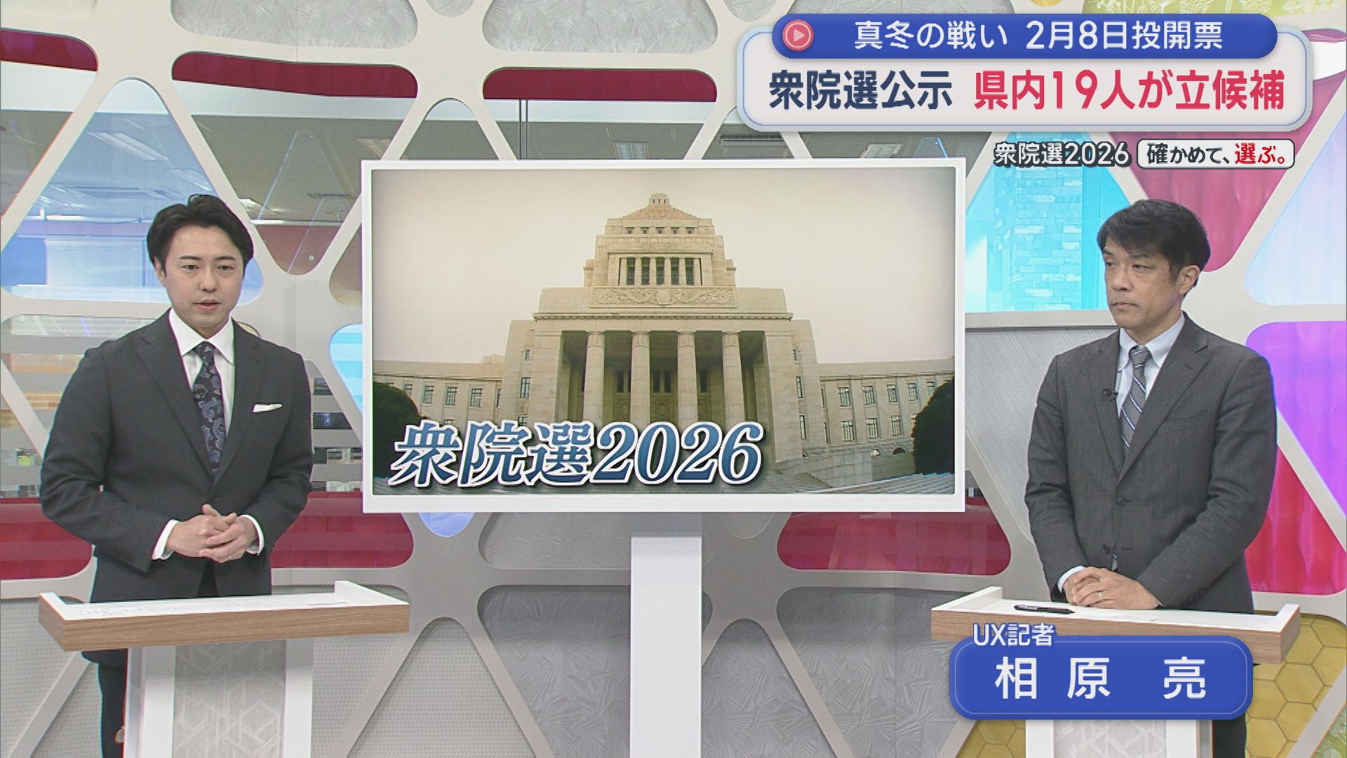 【衆院選｜記者解説】各選挙区注目ポイントは？県政担当と各選挙区の構図を見ていく【新潟】