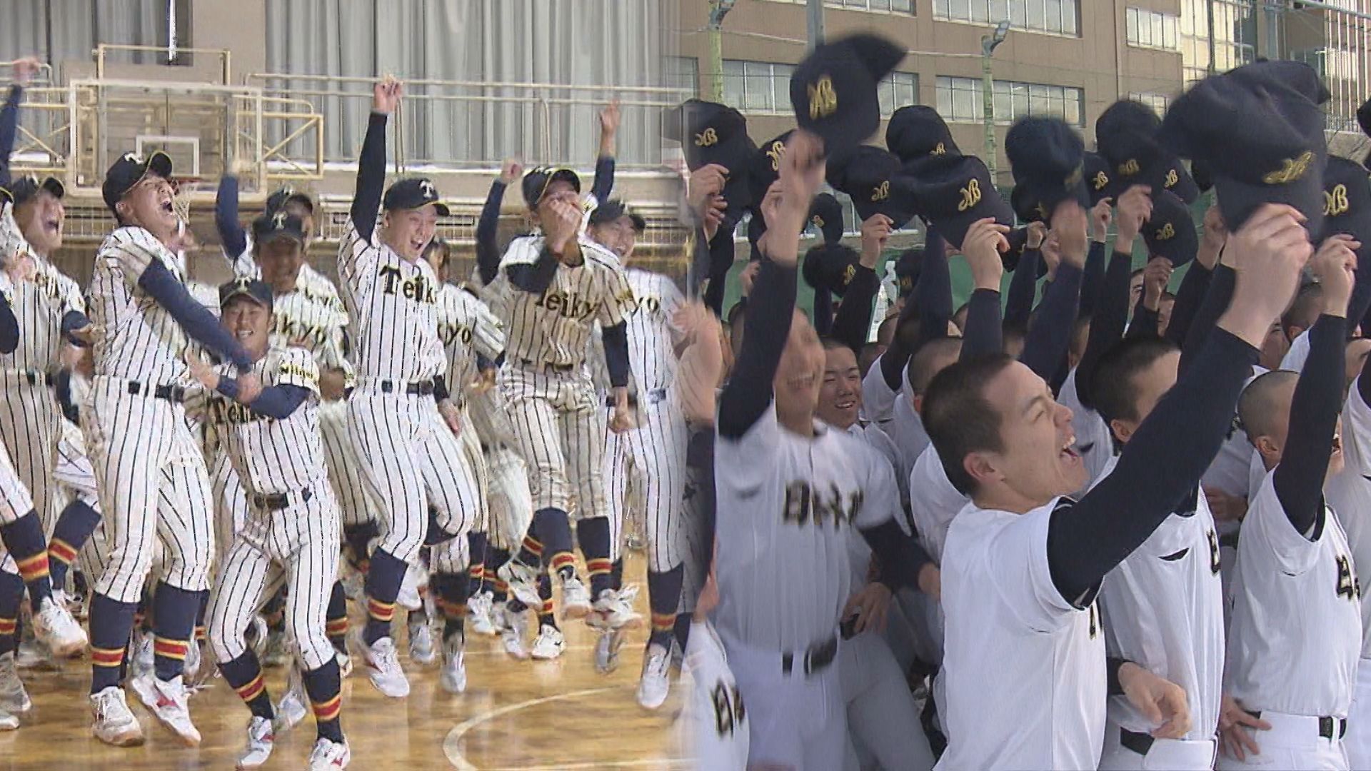 【高校野球】「帝京長岡」「日本文理」センバツ出場決定！決まった瞬間の球児たち【新潟】