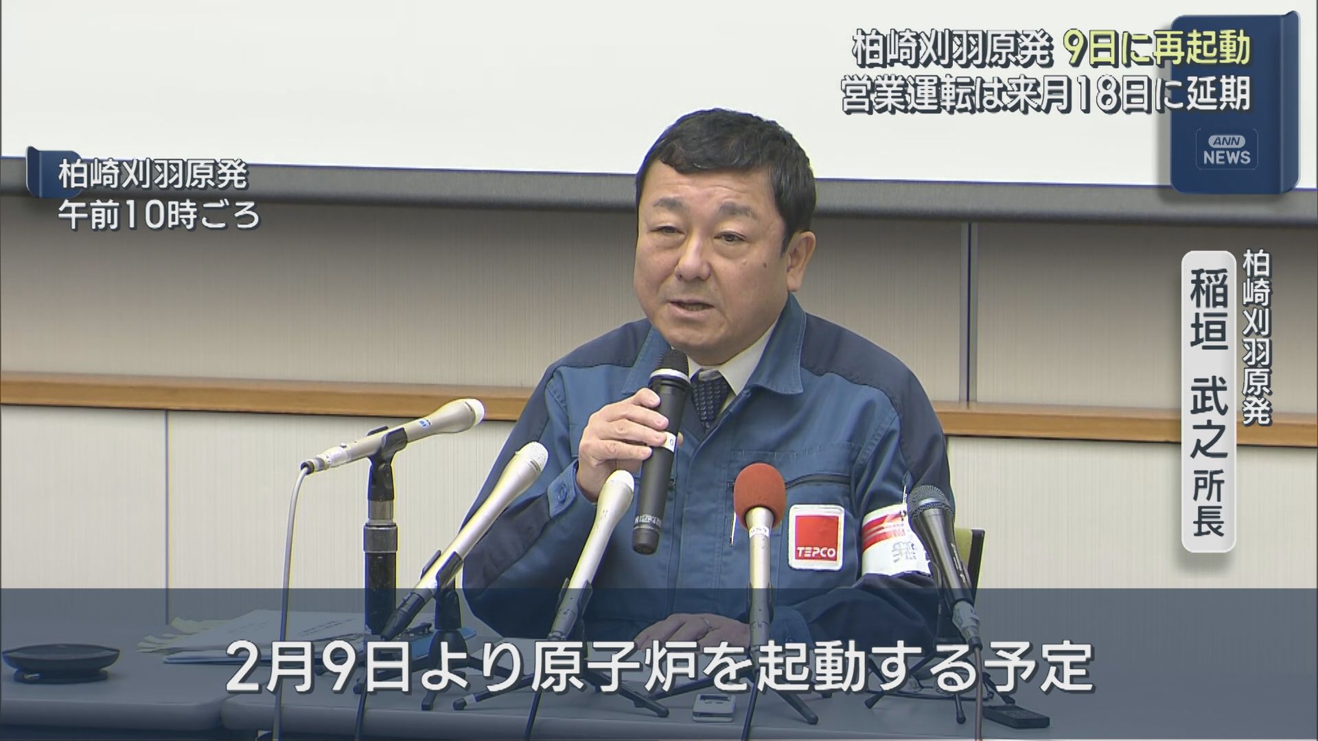 【柏崎刈羽原発｜6号機】トラブルは解消 9日に再起動、営業運転は3月18日に延期【新潟】