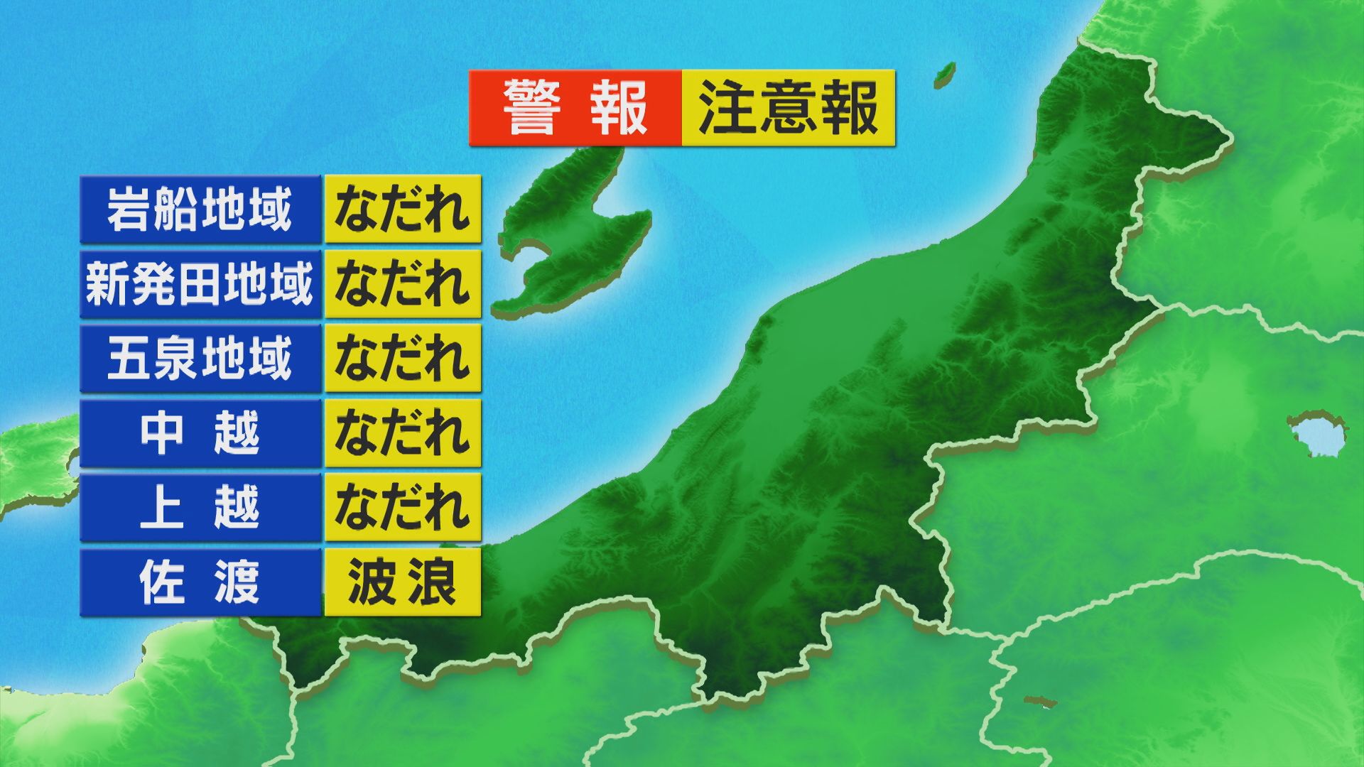 雨が降り 雨脚の強まることも、山沿いなどでは次第に雪まじりに【これからの天気(3月3日11時40分現在)｜新潟】 2026年03月03日(火)