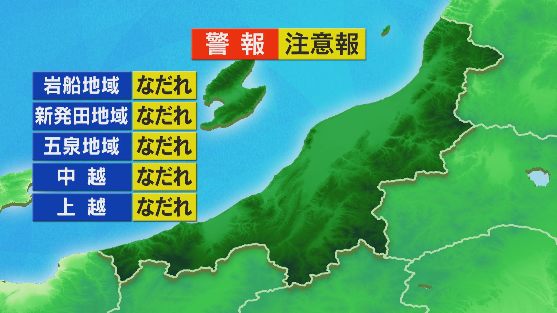 このあともよく晴れ 花粉も多く飛散、マスクなど対策を【これからの天気(3月17日11時40分現在)｜新潟】 2026年03月17日(火)