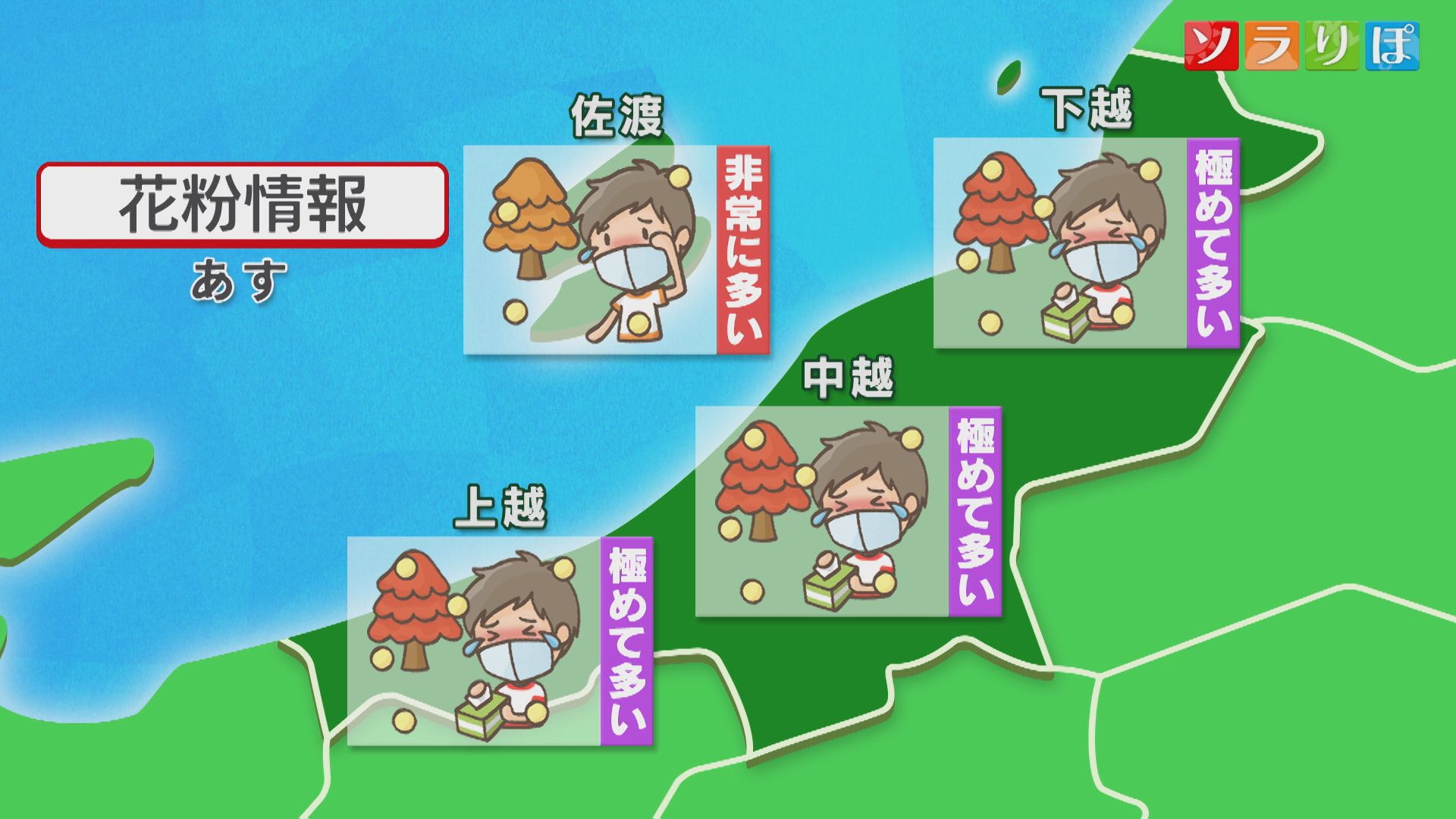 週末は各地で日差しが届く、日曜は春本番の暖かさになりそう【これからの天気(3月26日18時40分現在)｜新潟】 2026年03月26日(木)