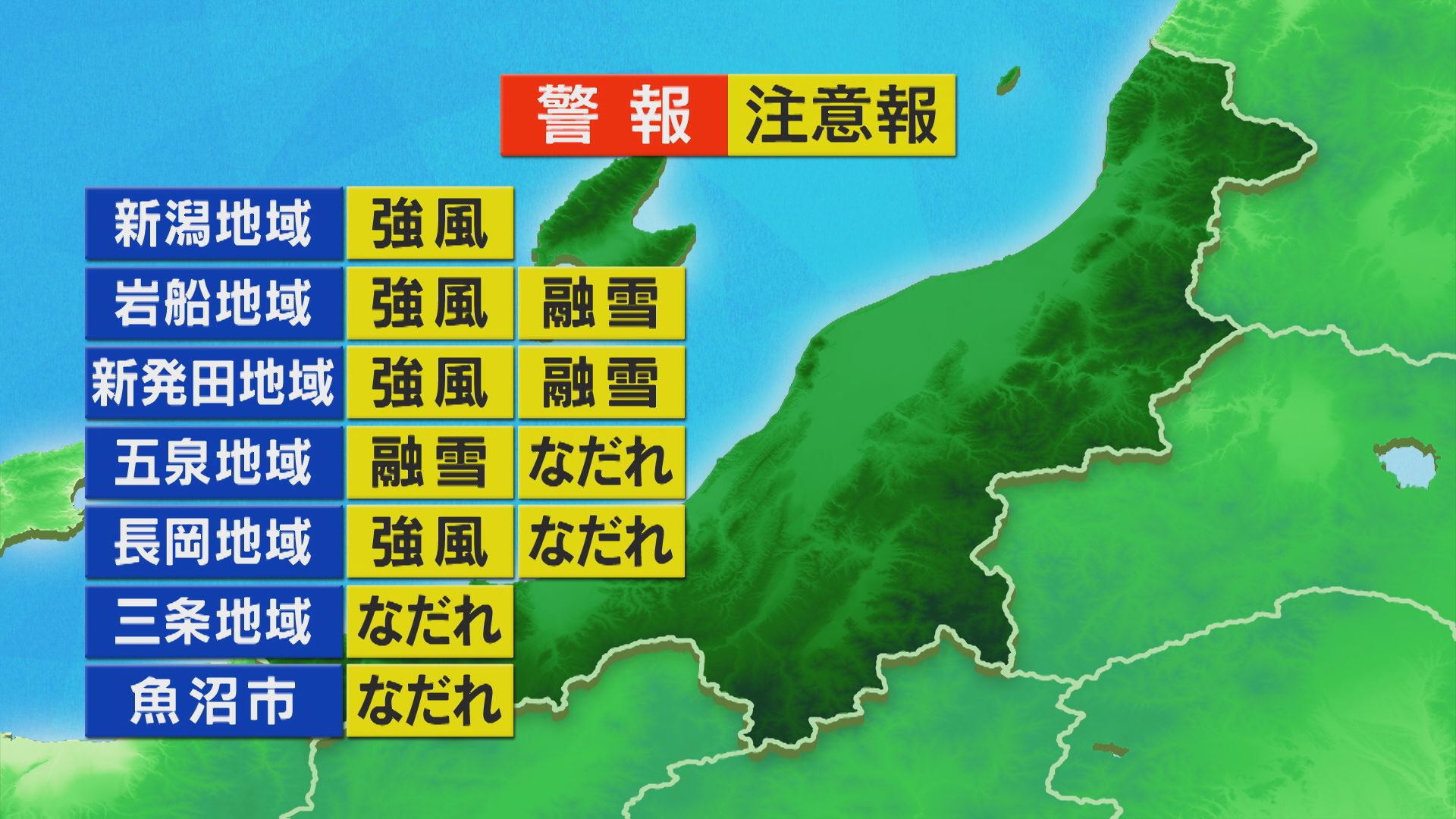 昼過ぎまでは広い範囲で雨、夜にはやむところがほとんど【これからの天気(4月2日11時40分現在)｜新潟】 2026年04月02日(木)