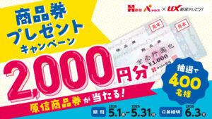 UXニューステスト：URL形式変更16 2026年05月15日(金)
